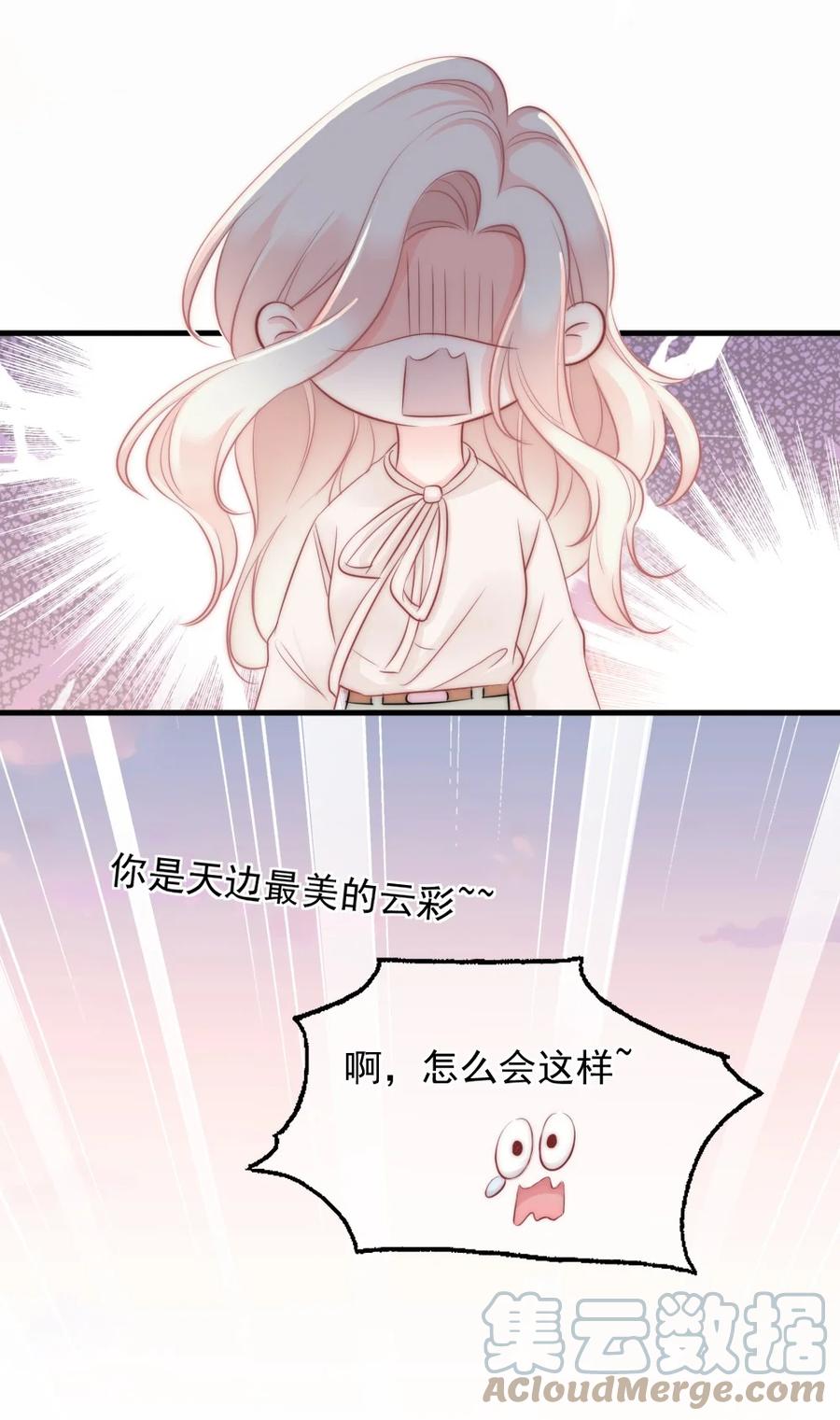 🍜言笑彎彎 025 不能就这么算了 第19页
