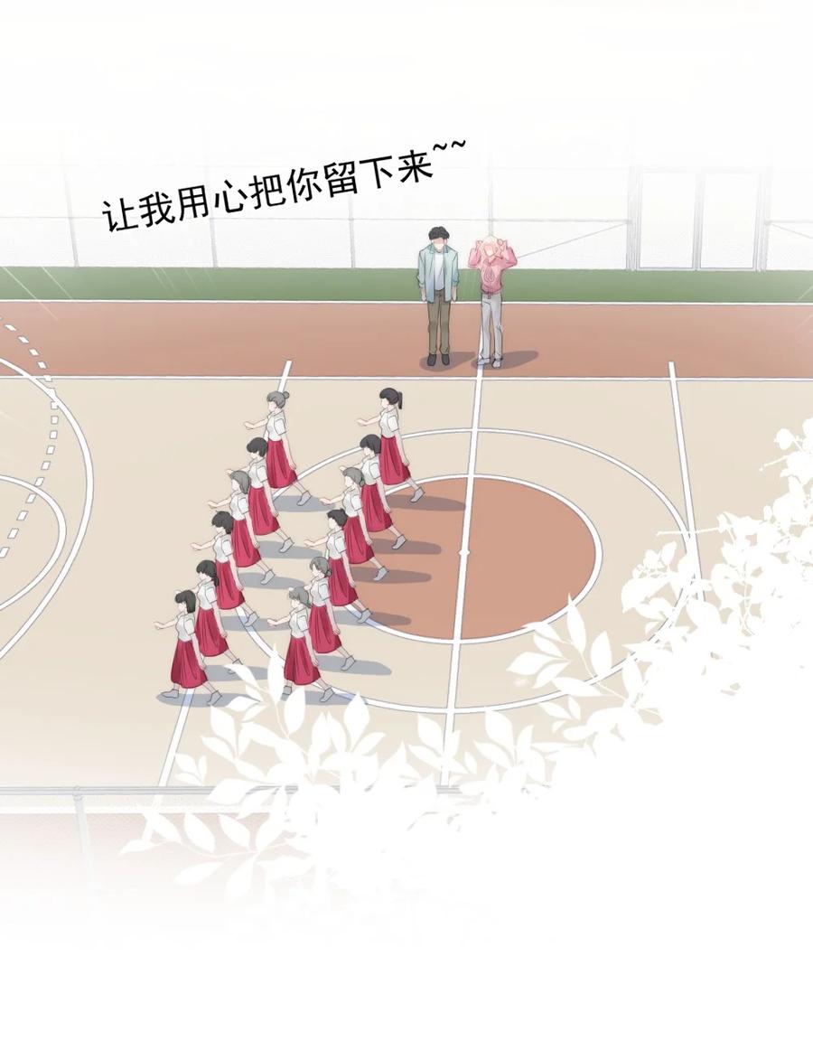 🍜言笑彎彎 025 不能就这么算了 第20页