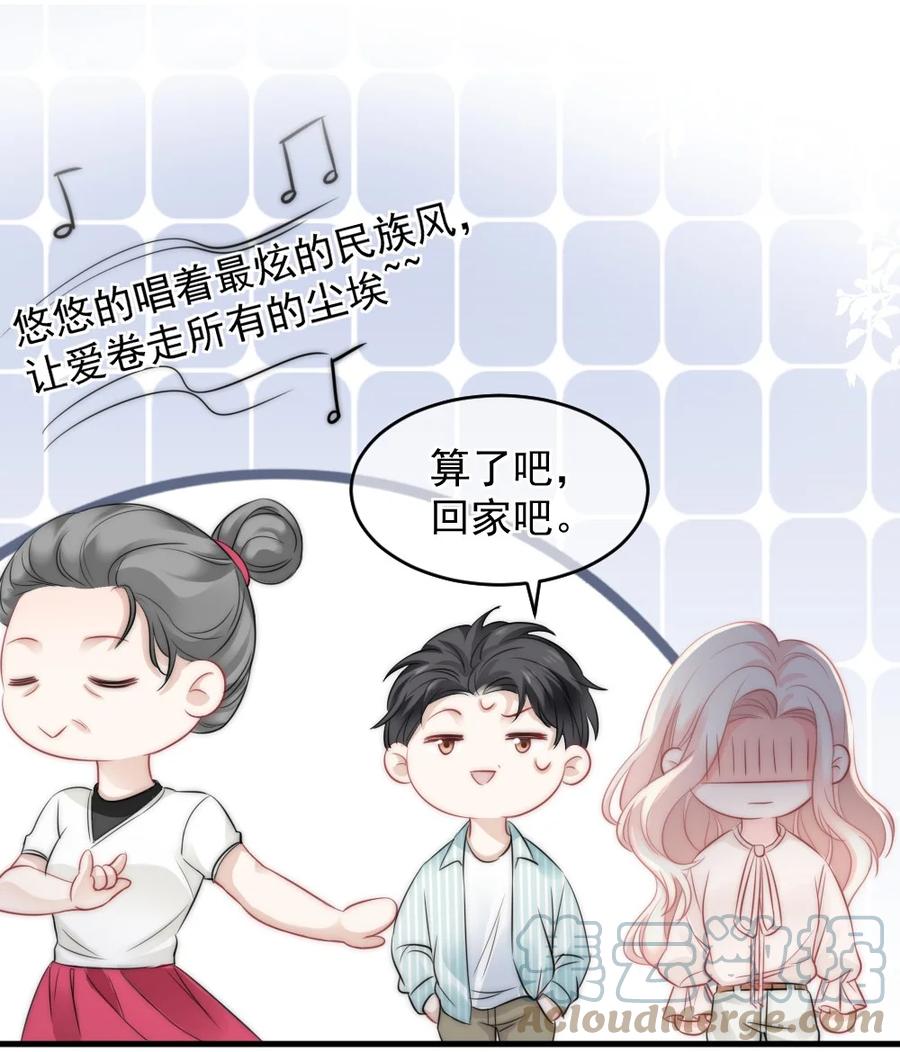 🍜言笑彎彎 025 不能就这么算了 第21页
