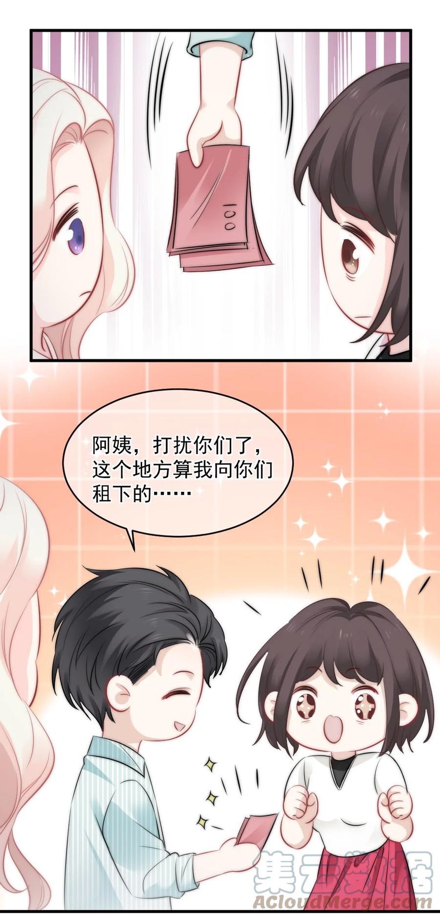 🍜言笑彎彎 025 不能就这么算了 第27页