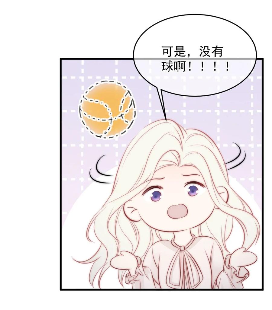 🍜言笑彎彎 025 不能就这么算了 第30页