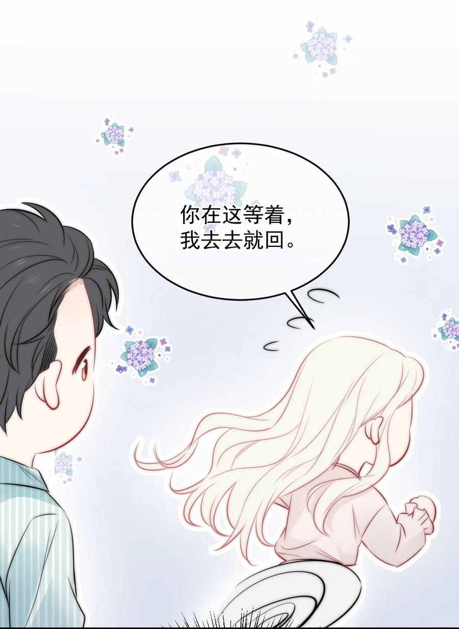 🍜言笑彎彎 025 不能就这么算了 第32页
