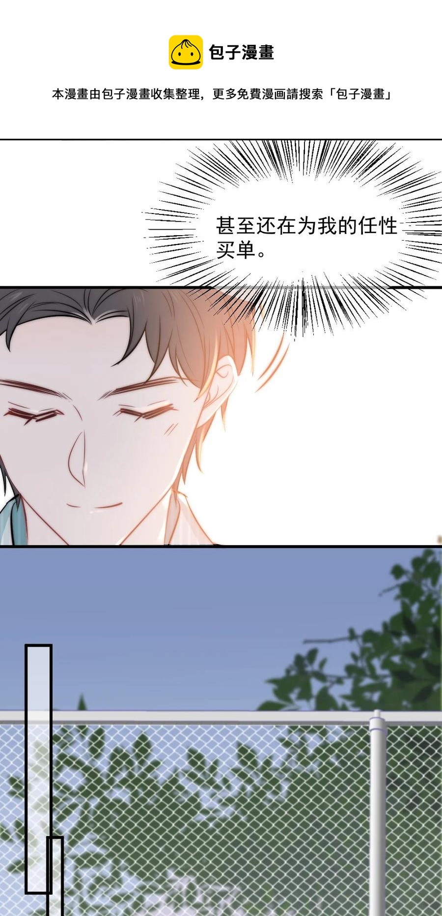 🍜言笑彎彎 025 不能就这么算了 第34页
