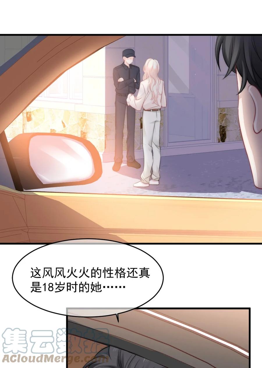 🍜言笑彎彎 025 不能就这么算了 第9页
