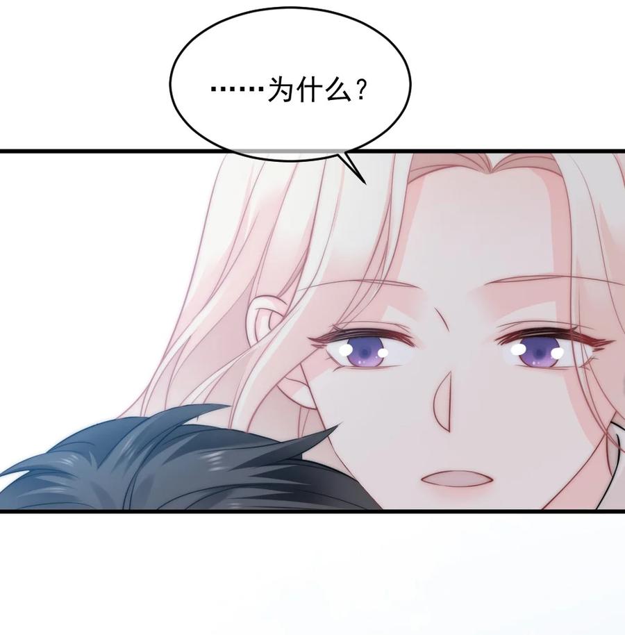 🍜言笑彎彎 027 最合格的猎物 第12页