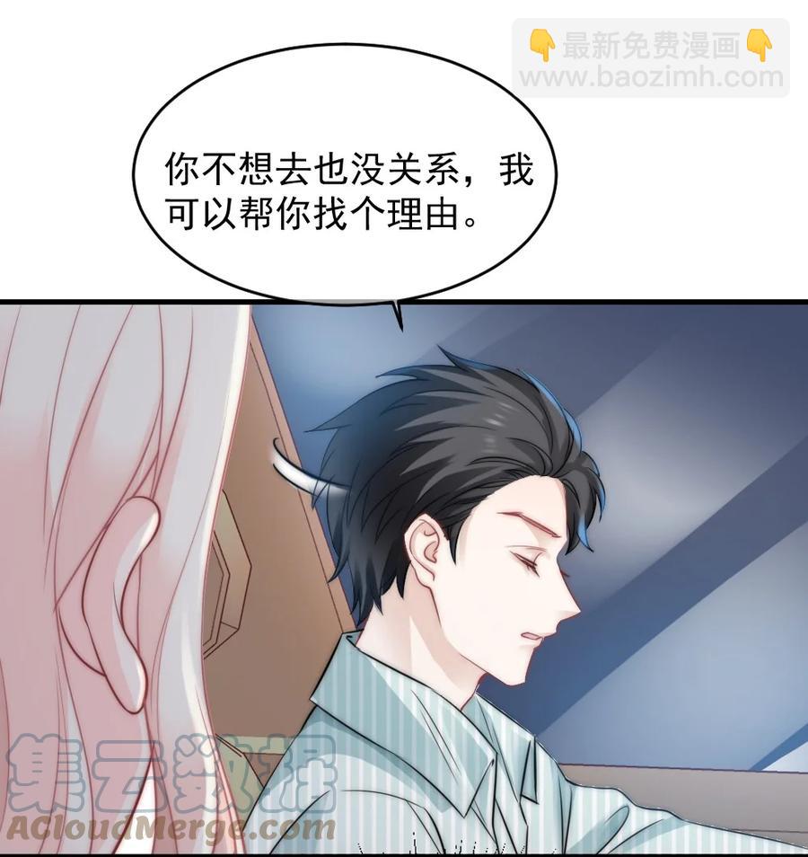 🍜言笑彎彎 027 最合格的猎物 第19页