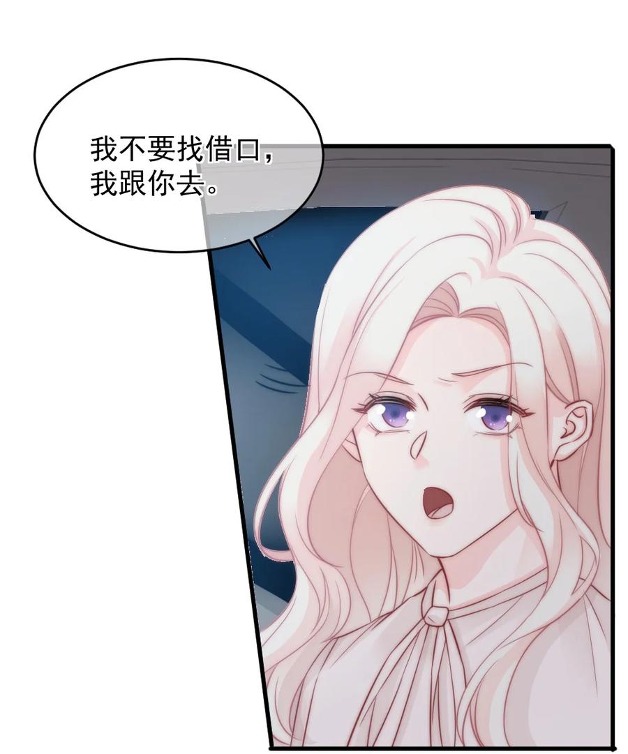 🍜言笑彎彎 027 最合格的猎物 第22页