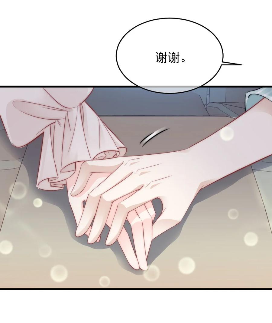 🍜言笑彎彎 027 最合格的猎物 第24页