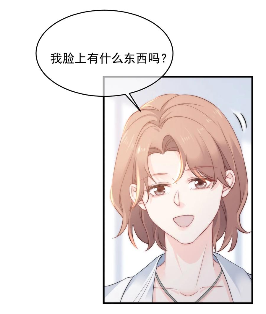 🍜言笑彎彎 027 最合格的猎物 第34页