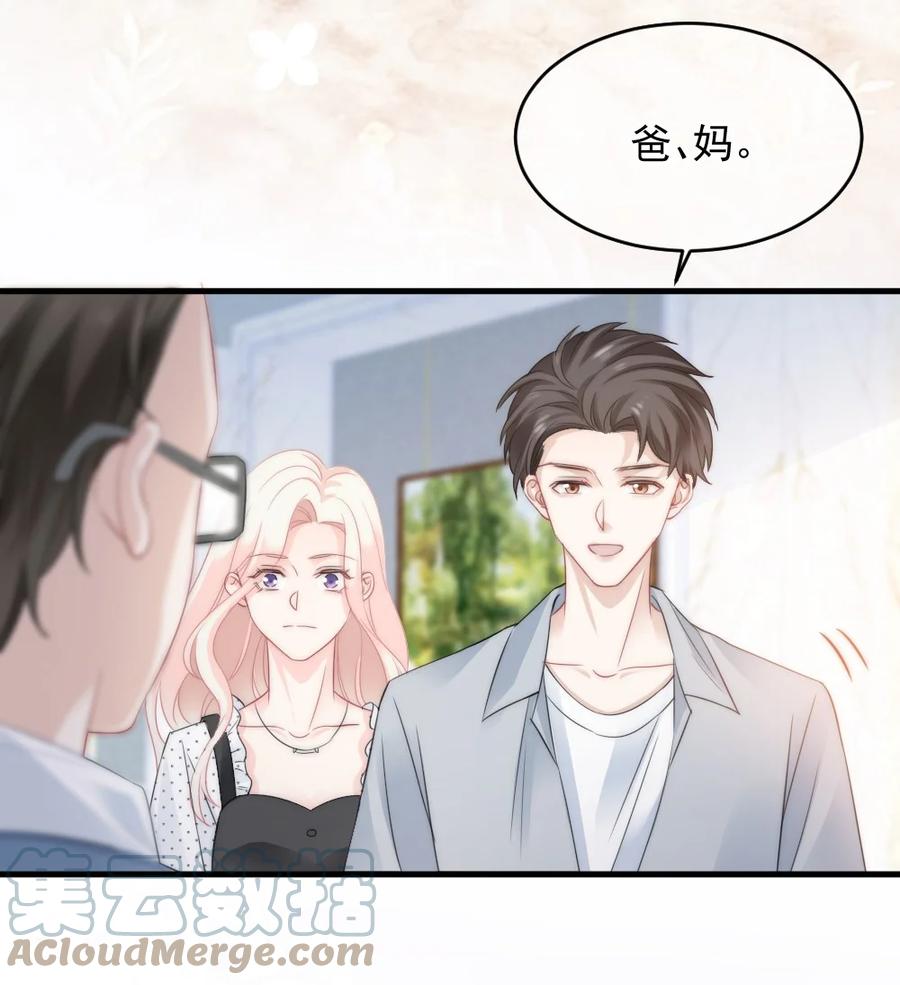 🍜言笑彎彎 027 最合格的猎物 第37页