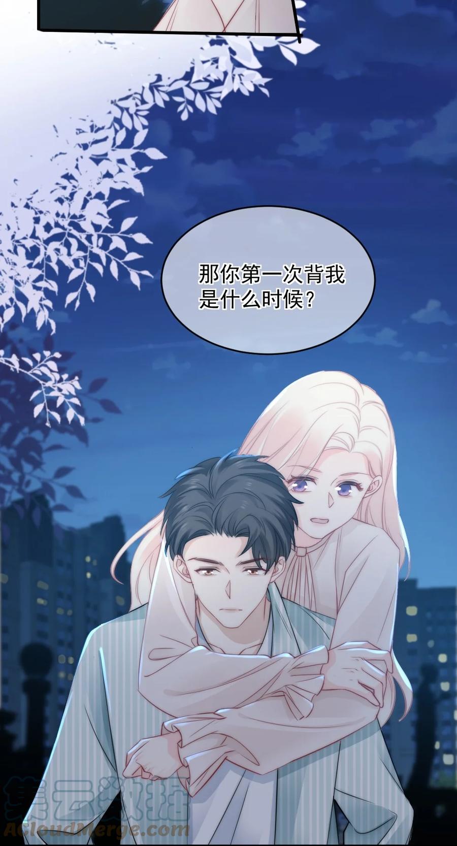 🍜言笑彎彎 027 最合格的猎物 第7页