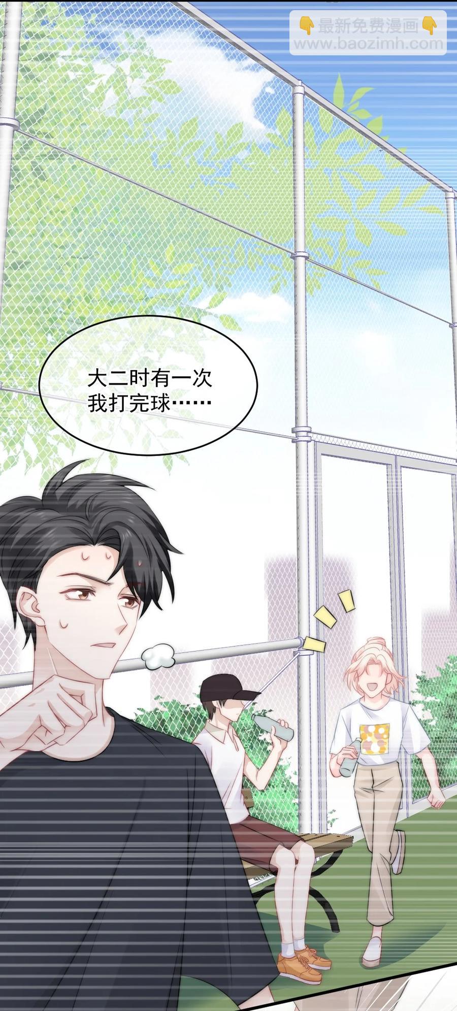 🍜言笑彎彎 027 最合格的猎物 第8页
