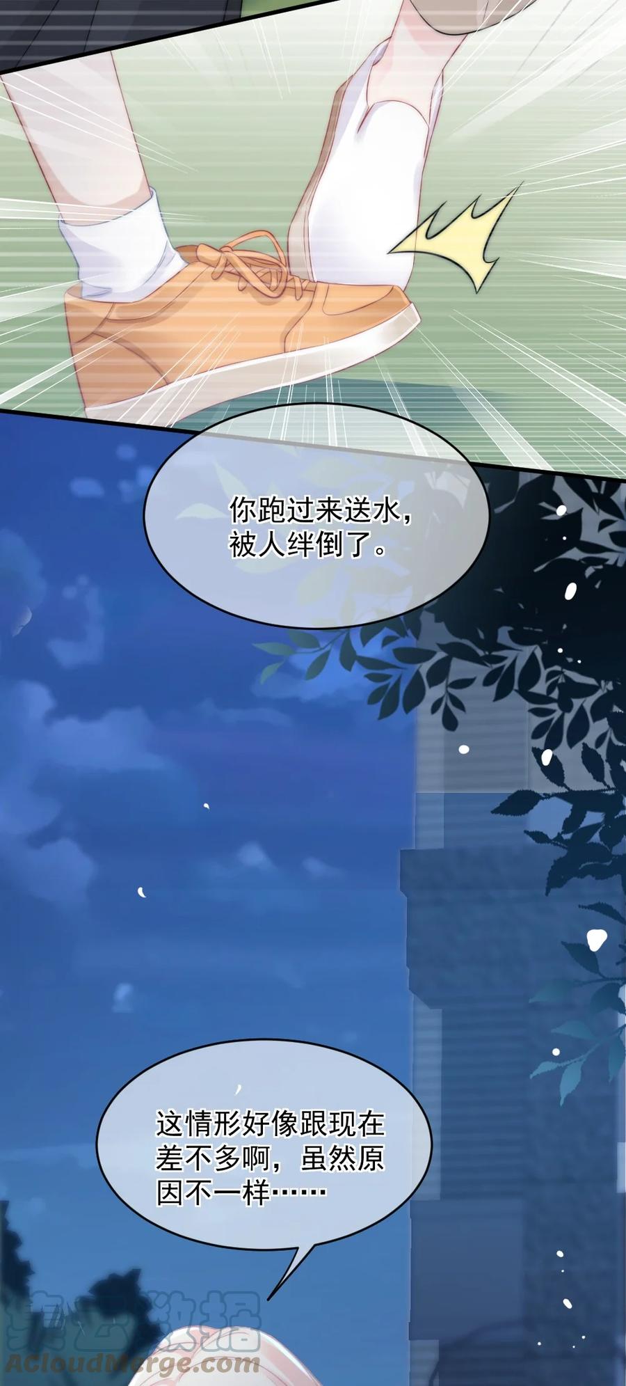 🍜言笑彎彎 027 最合格的猎物 第9页