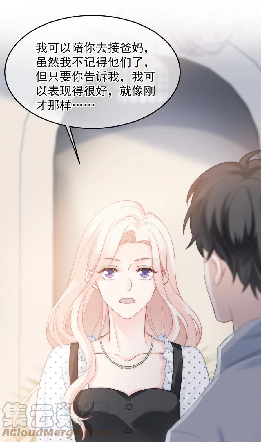 🍜言笑彎彎 029 是我让他变成这样？ 第13页