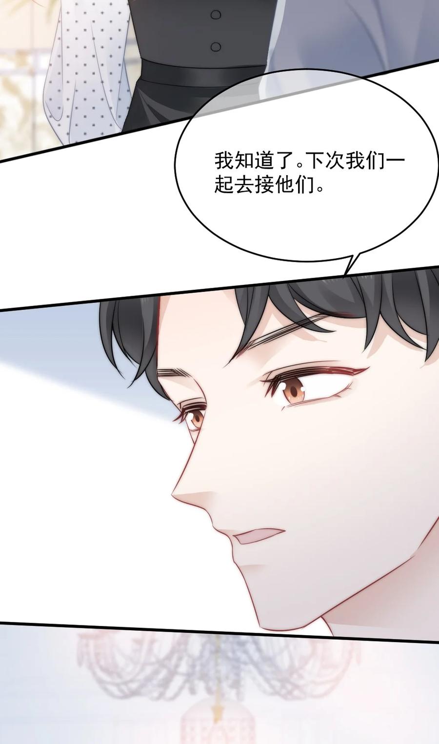 🍜言笑彎彎 029 是我让他变成这样？ 第14页