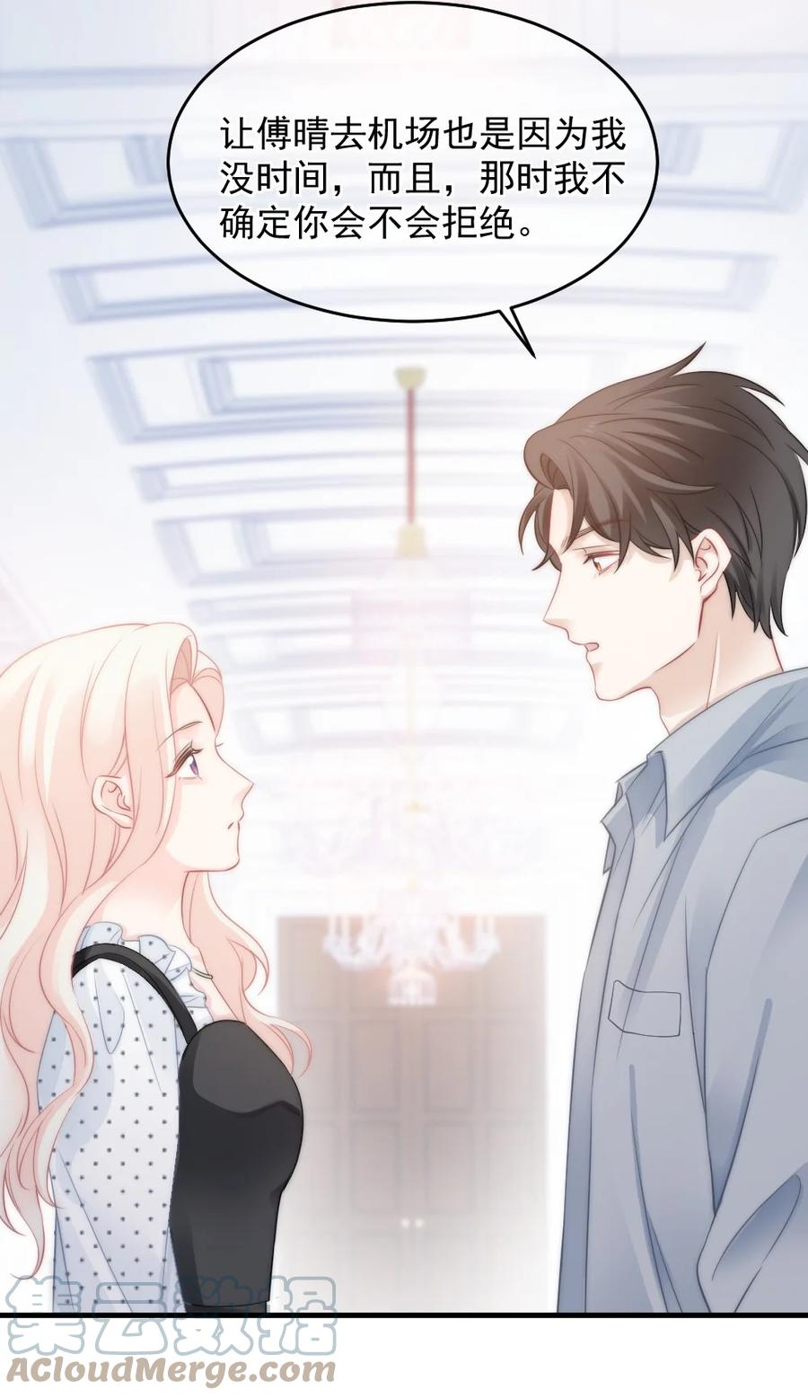 🍜言笑彎彎 029 是我让他变成这样？ 第15页