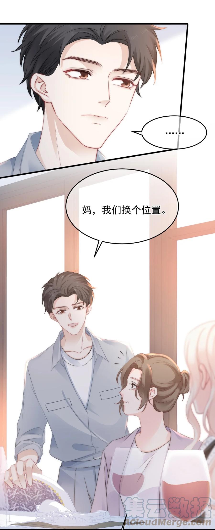 🍜言笑彎彎 029 是我让他变成这样？ 第19页