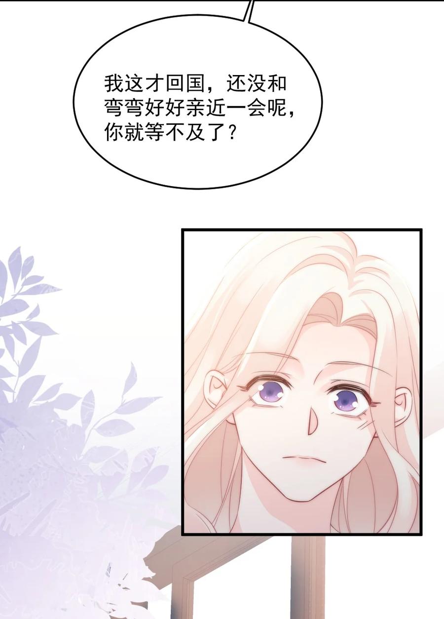 🍜言笑彎彎 029 是我让他变成这样？ 第20页
