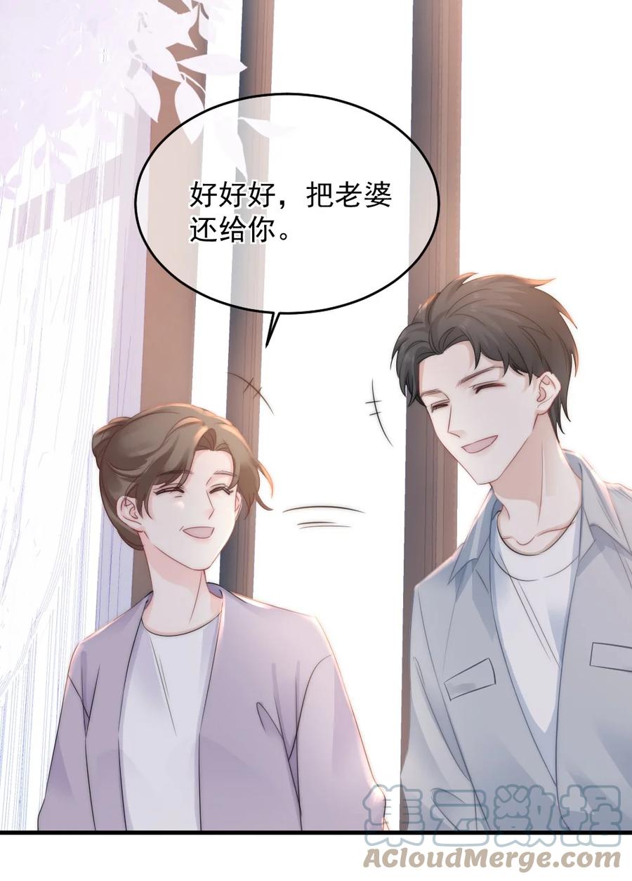 🍜言笑彎彎 029 是我让他变成这样？ 第21页