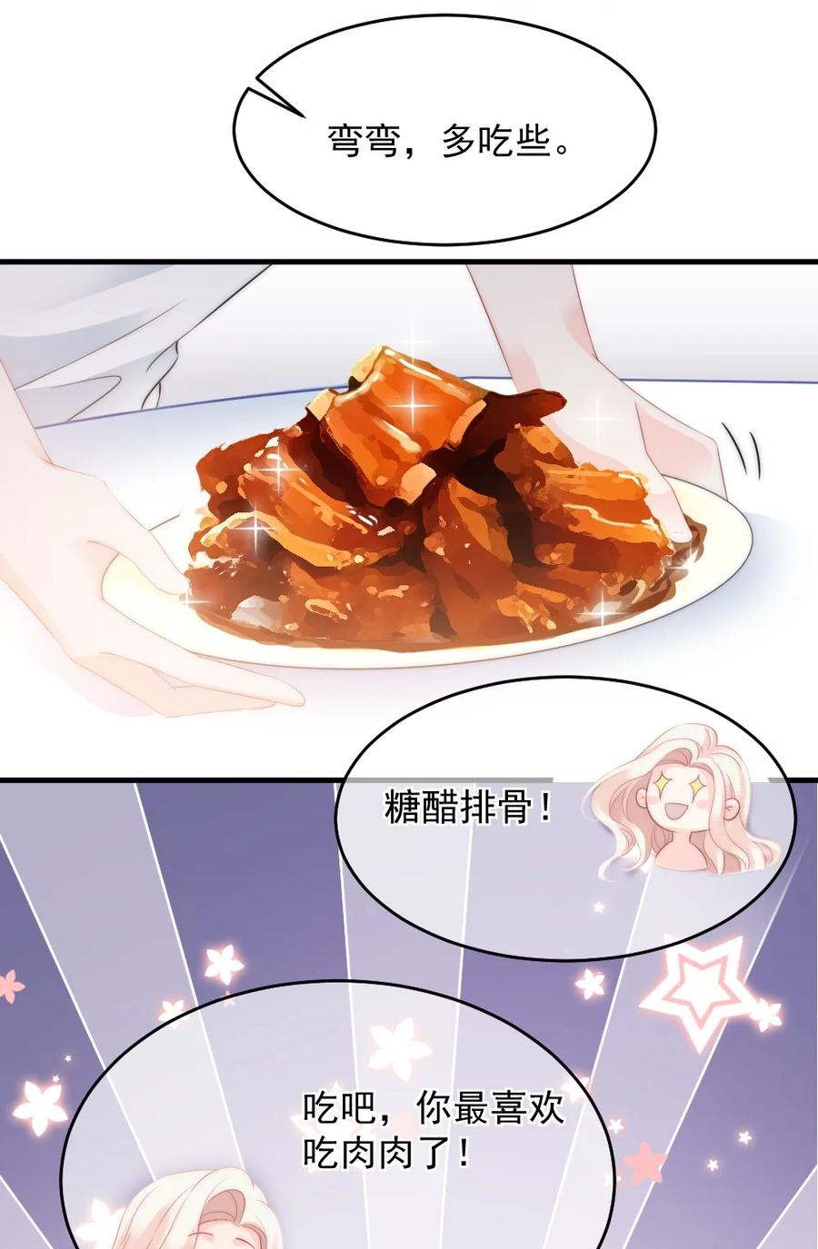 🍜言笑彎彎 029 是我让他变成这样？ 第28页