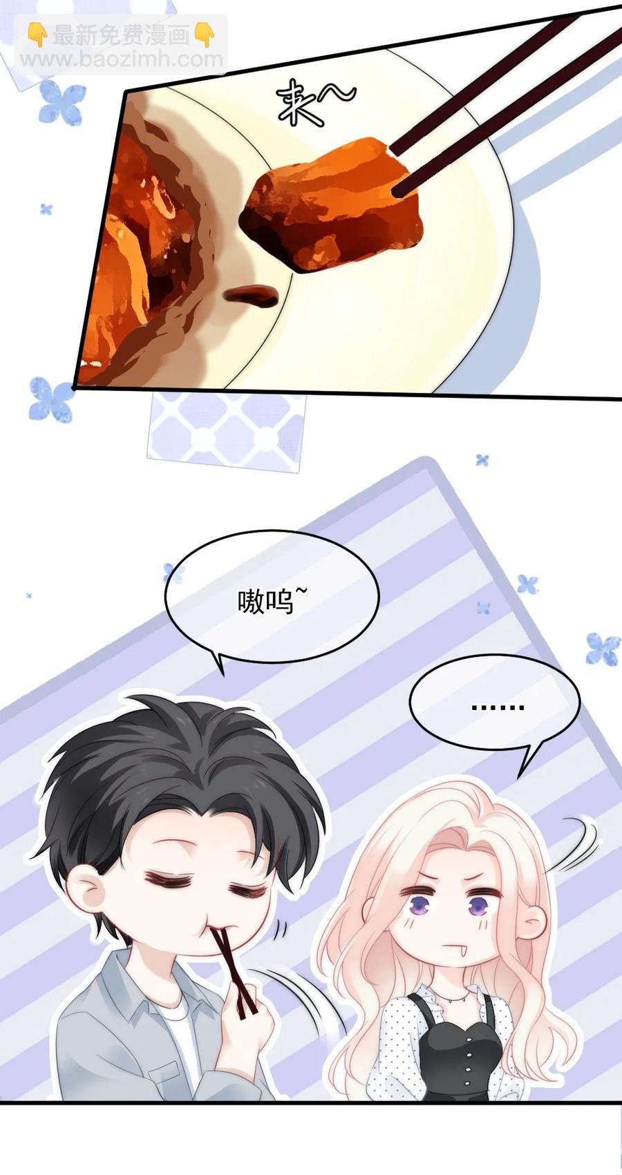 🍜言笑彎彎 029 是我让他变成这样？ 第30页