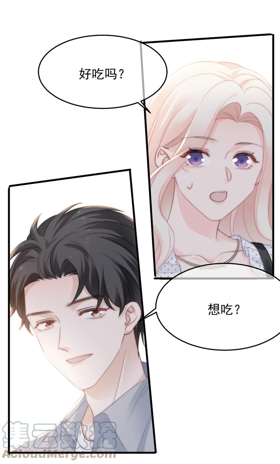 🍜言笑彎彎 029 是我让他变成这样？ 第31页