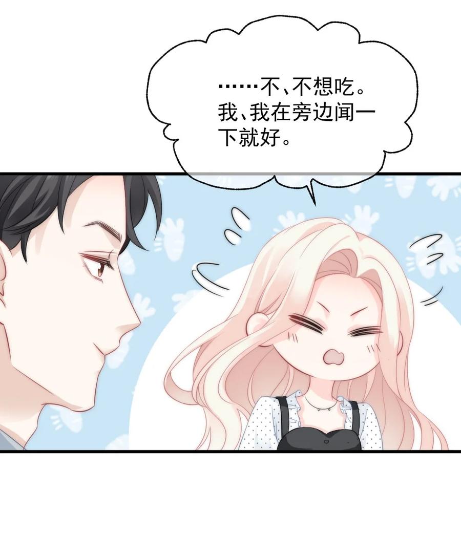 🍜言笑彎彎 029 是我让他变成这样？ 第32页