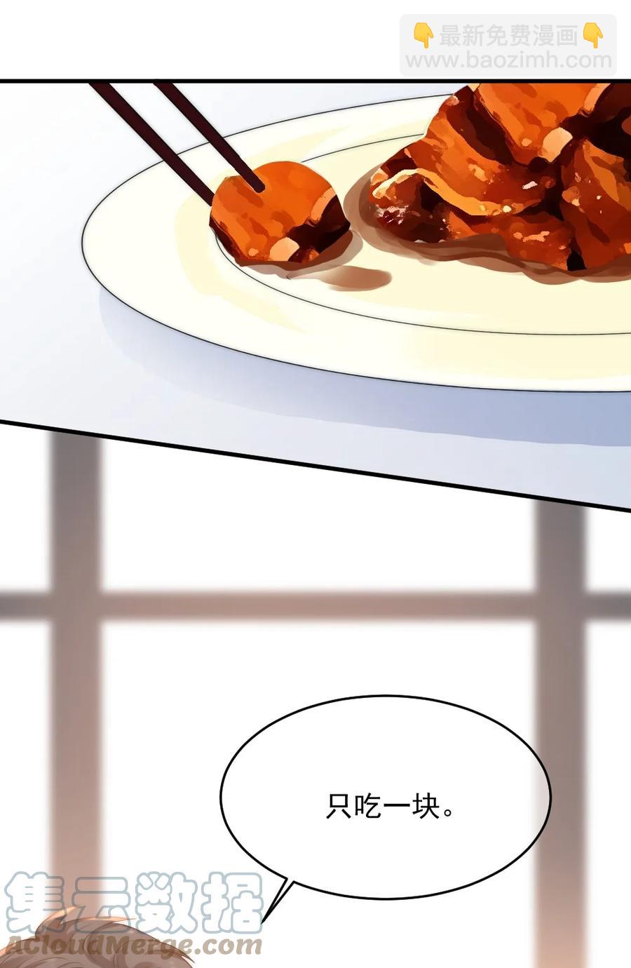 🍜言笑彎彎 029 是我让他变成这样？ 第33页