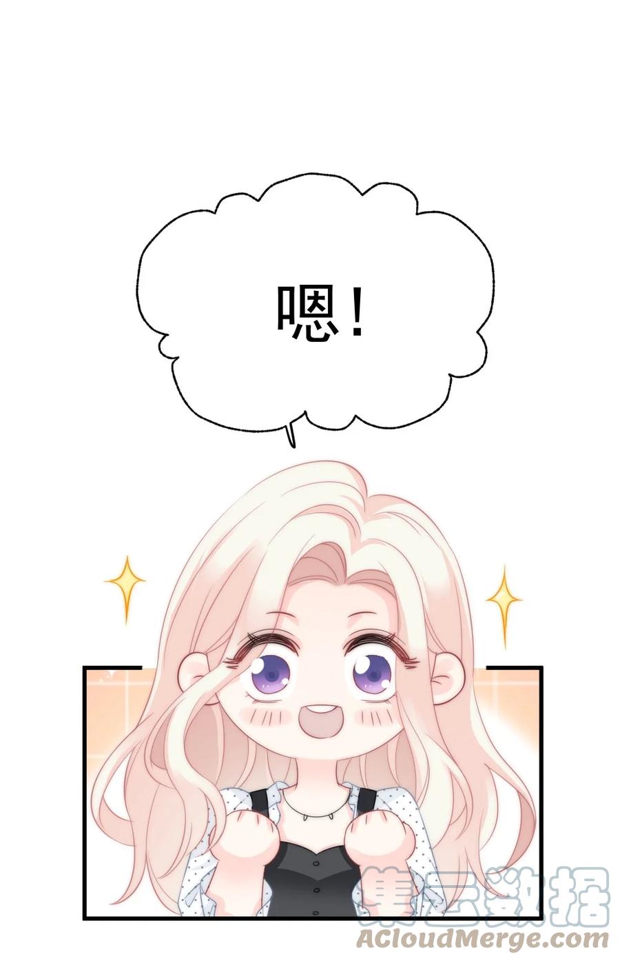 🍜言笑彎彎 029 是我让他变成这样？ 第35页