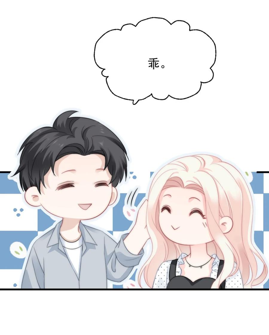 🍜言笑彎彎 029 是我让他变成这样？ 第36页
