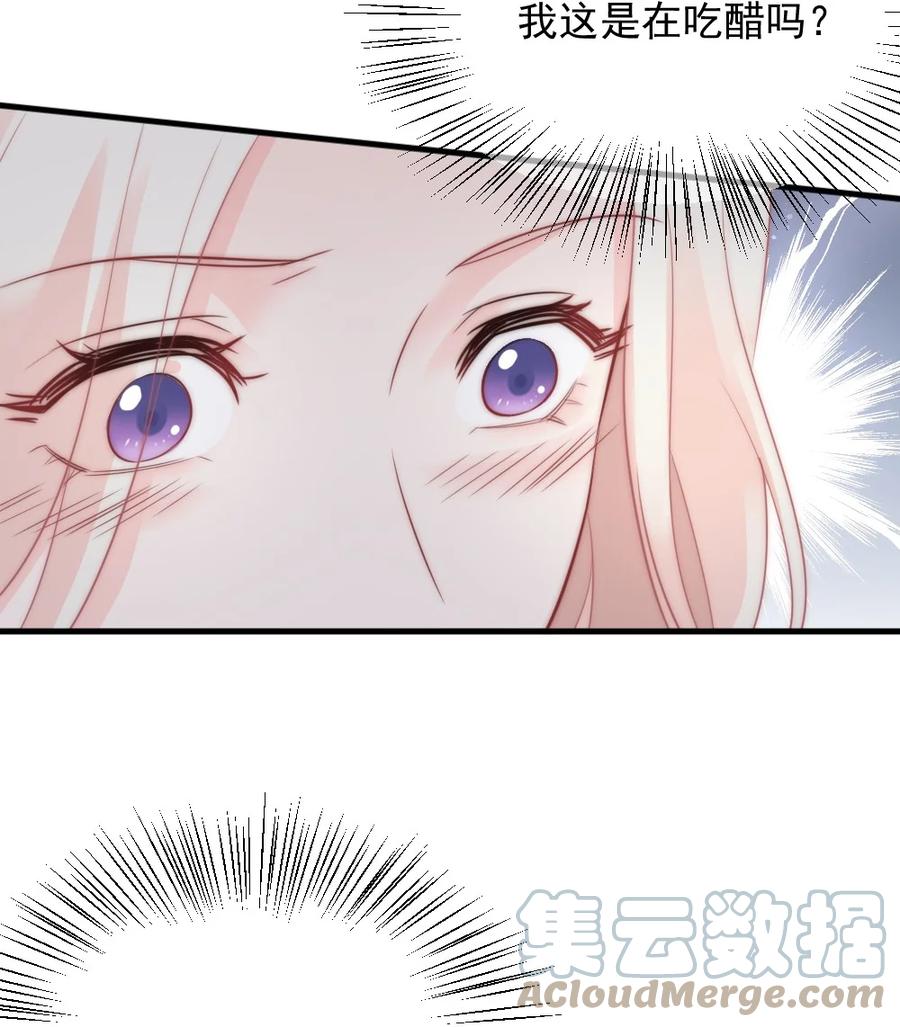 🍜言笑彎彎 029 是我让他变成这样？ 第7页