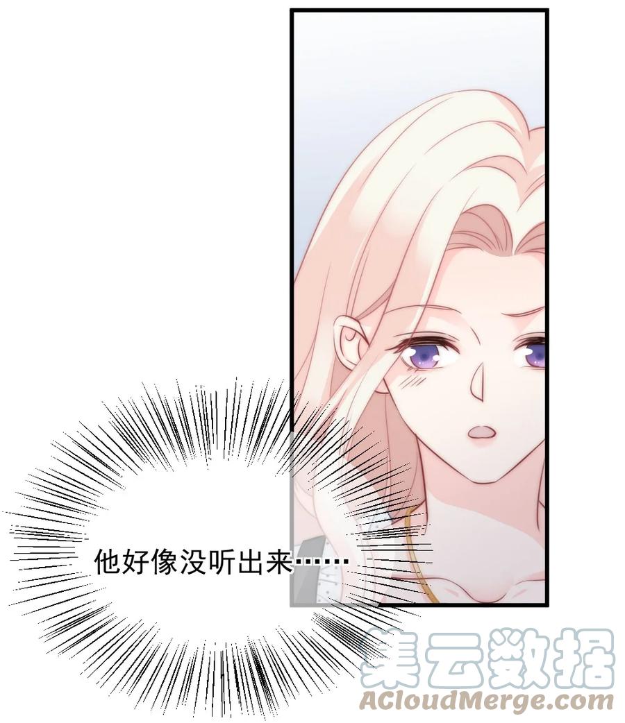 🍜言笑彎彎 029 是我让他变成这样？ 第9页