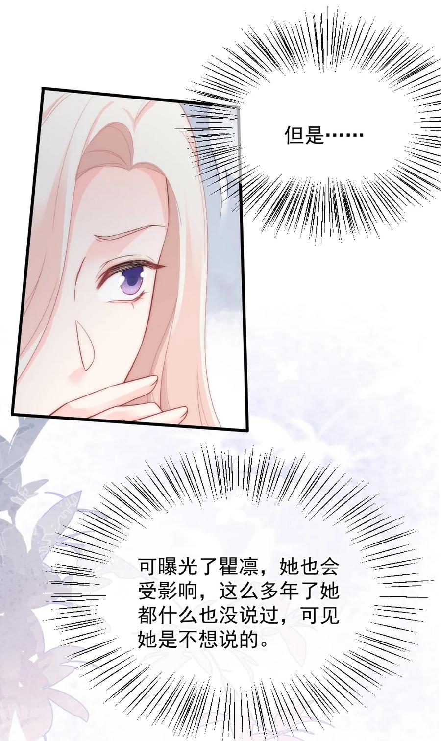 🍜言笑彎彎 031 赔钱就赔钱 第10页