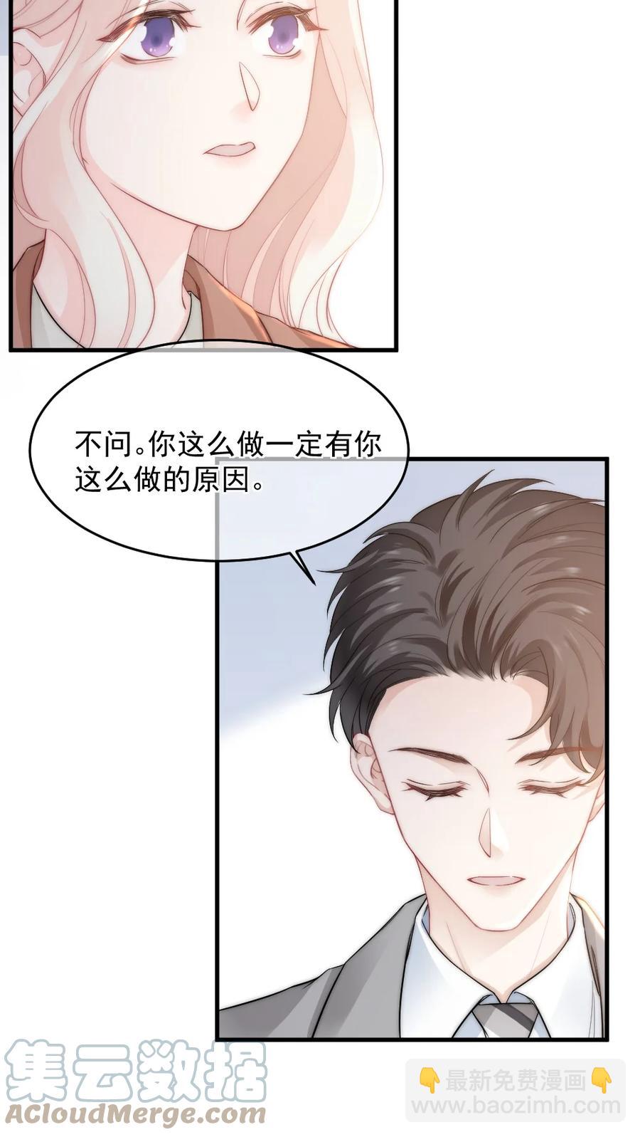 🍜言笑彎彎 031 赔钱就赔钱 第17页