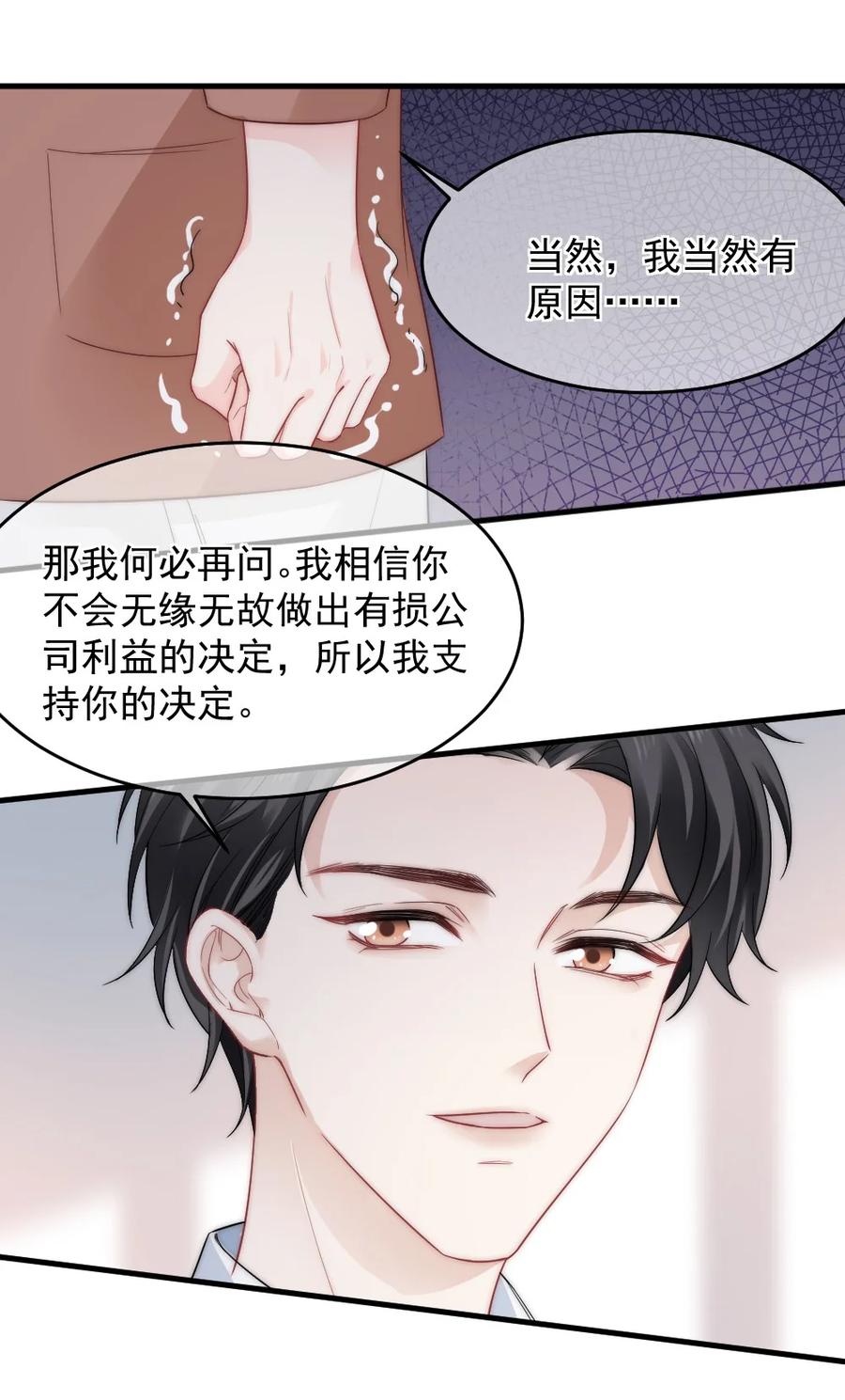🍜言笑彎彎 031 赔钱就赔钱 第18页