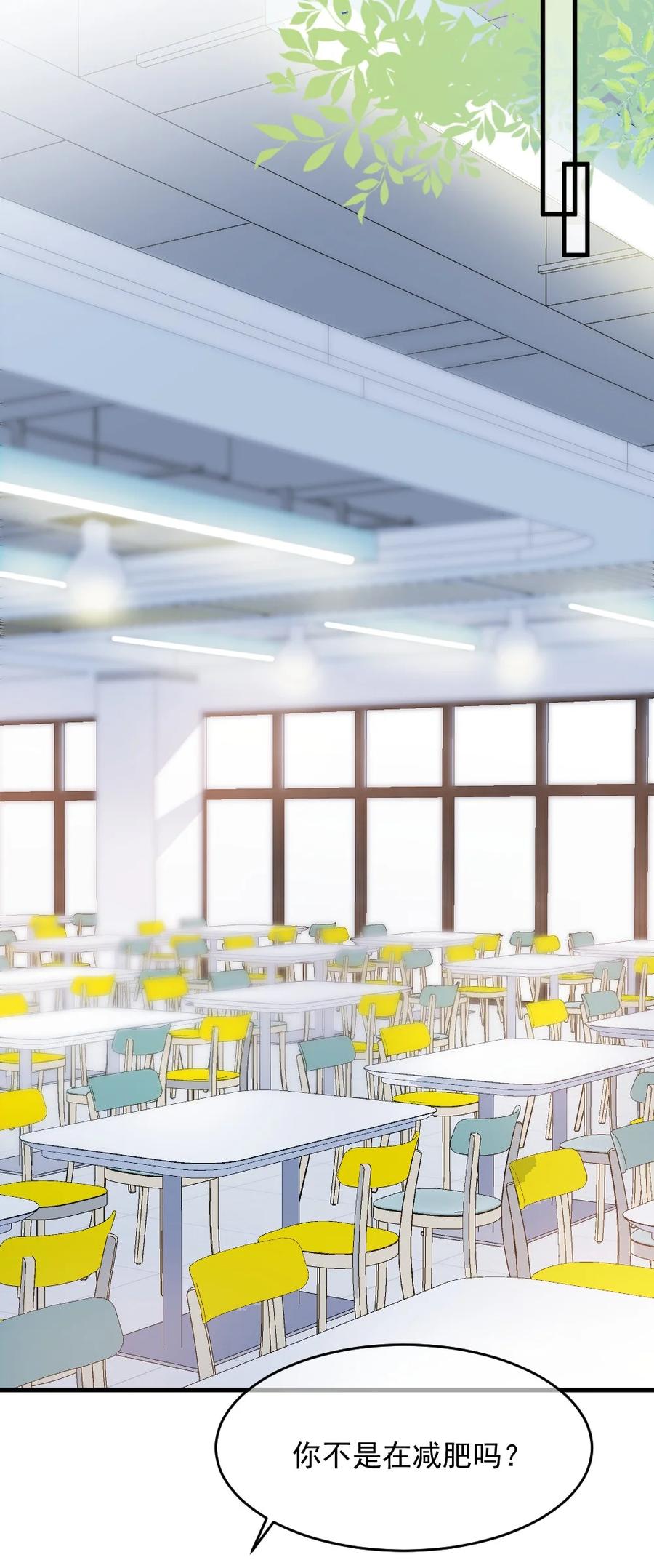 🍜言笑彎彎 031 赔钱就赔钱 第20页