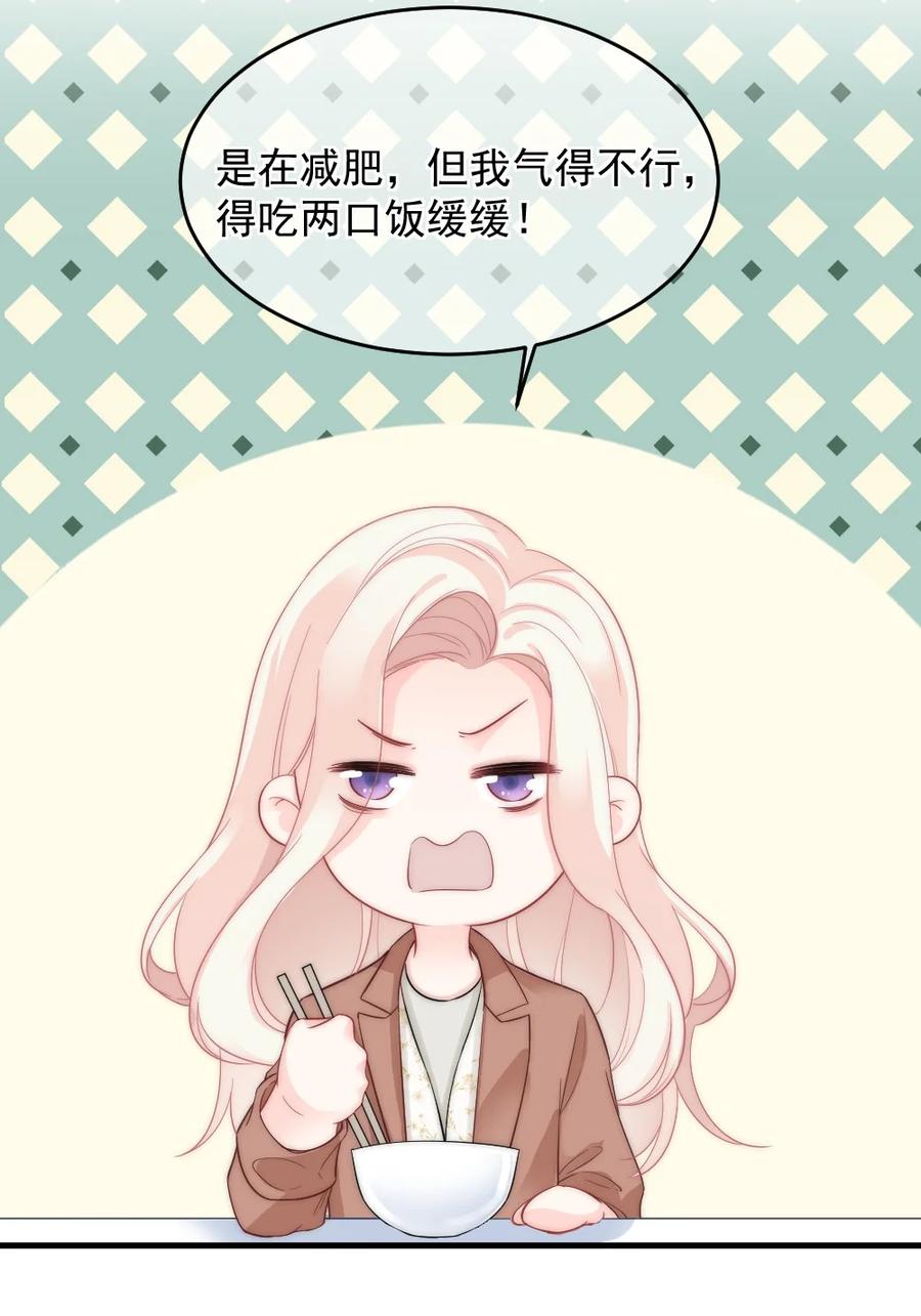 🍜言笑彎彎 031 赔钱就赔钱 第22页