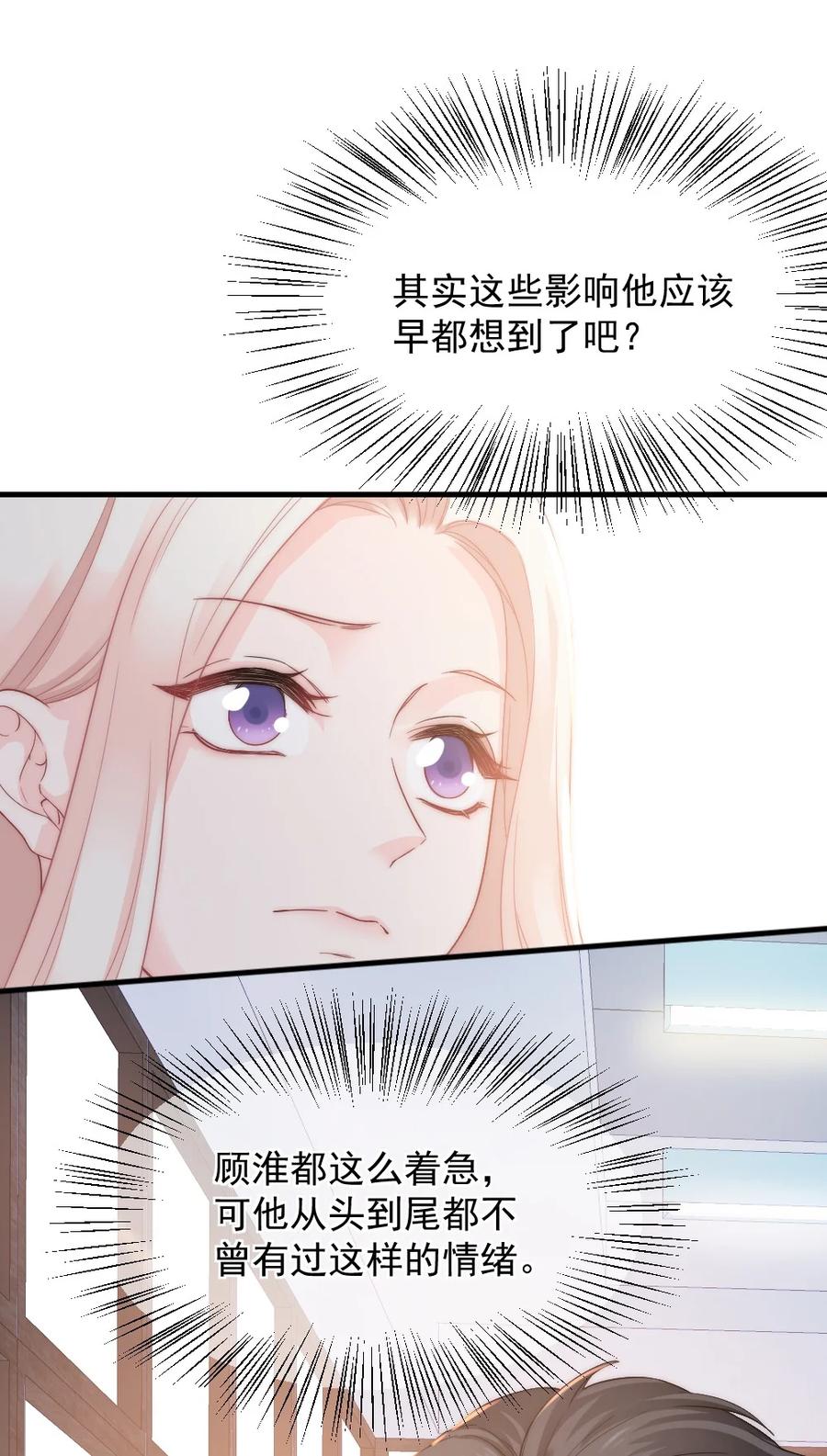 🍜言笑彎彎 031 赔钱就赔钱 第28页