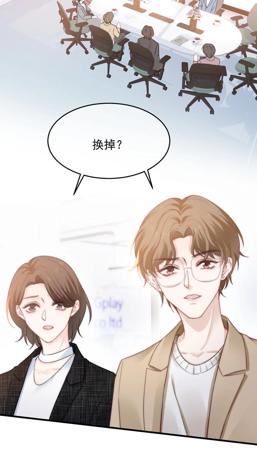 🍜言笑彎彎 031 赔钱就赔钱 第4页