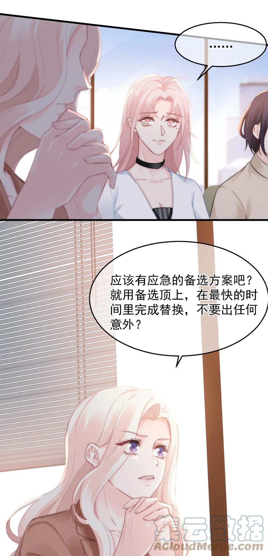 🍜言笑彎彎 031 赔钱就赔钱 第5页