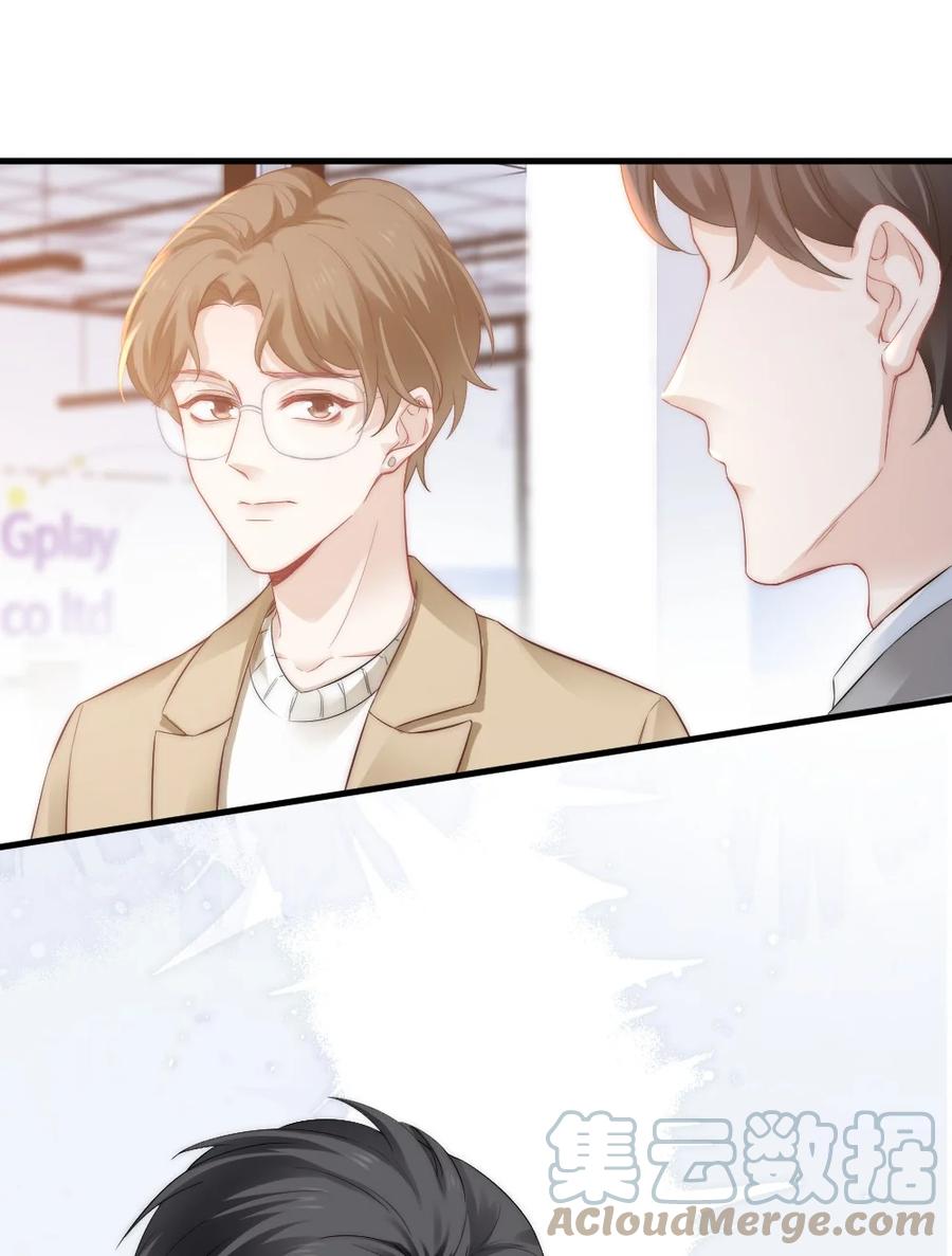 🍜言笑彎彎 031 赔钱就赔钱 第7页