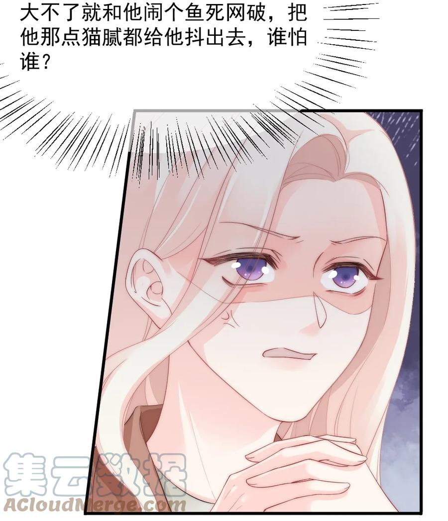 🍜言笑彎彎 031 赔钱就赔钱 第9页