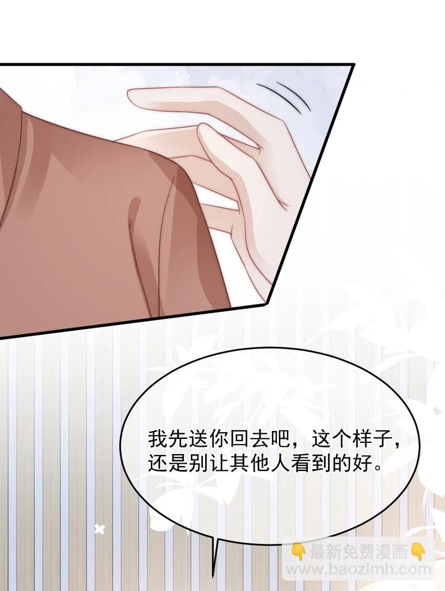 🍜言笑彎彎 033 因为你是我的老婆 第12页