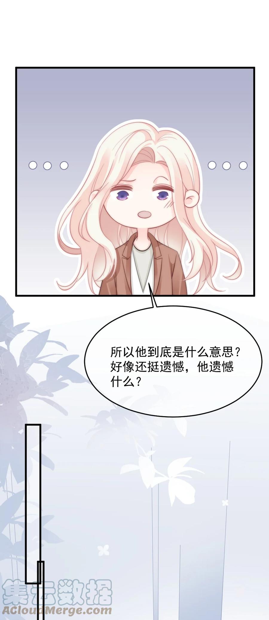 🍜言笑彎彎 033 因为你是我的老婆 第15页