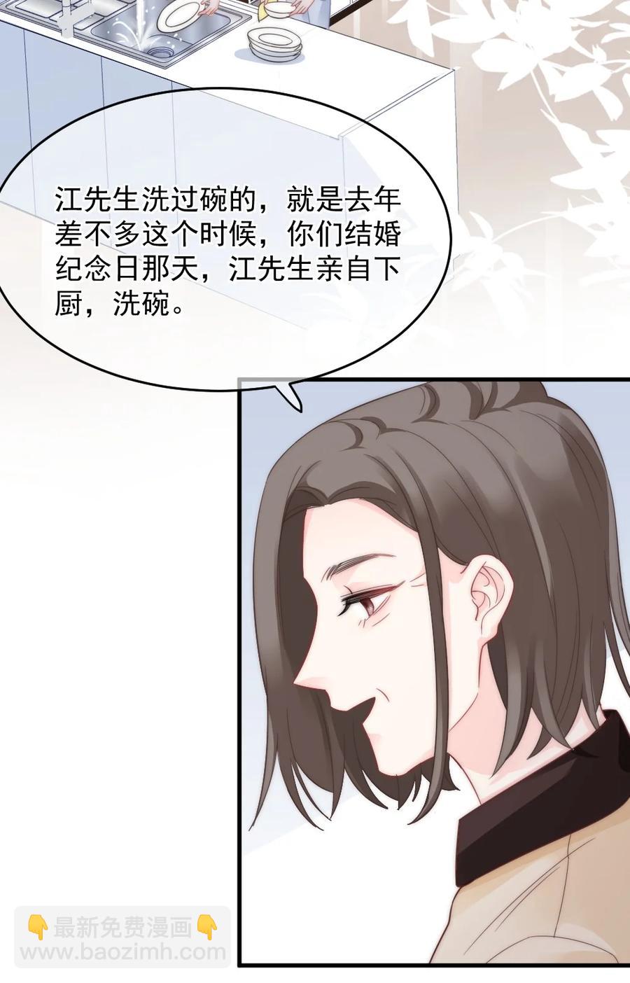 🍜言笑彎彎 033 因为你是我的老婆 第20页
