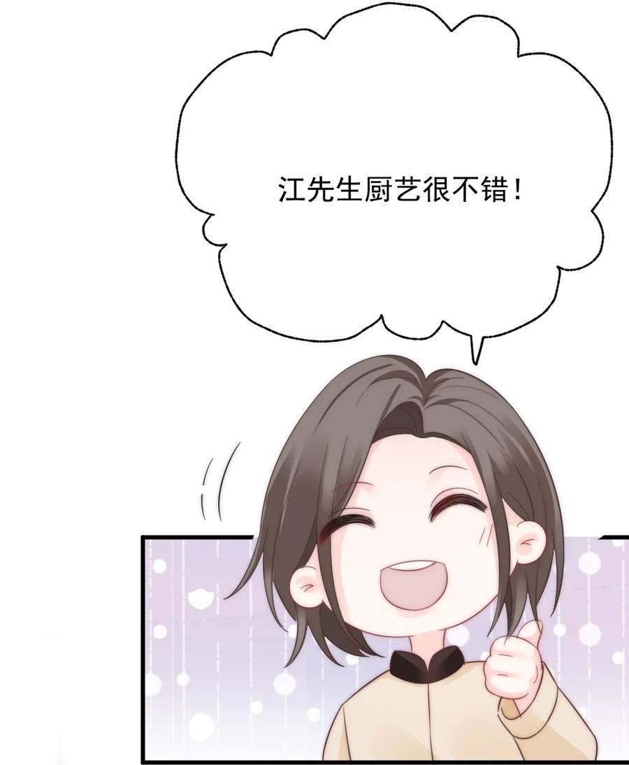 🍜言笑彎彎 033 因为你是我的老婆 第22页