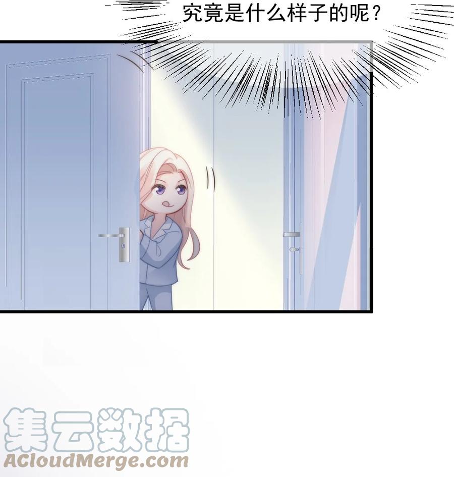 🍜言笑彎彎 033 因为你是我的老婆 第29页
