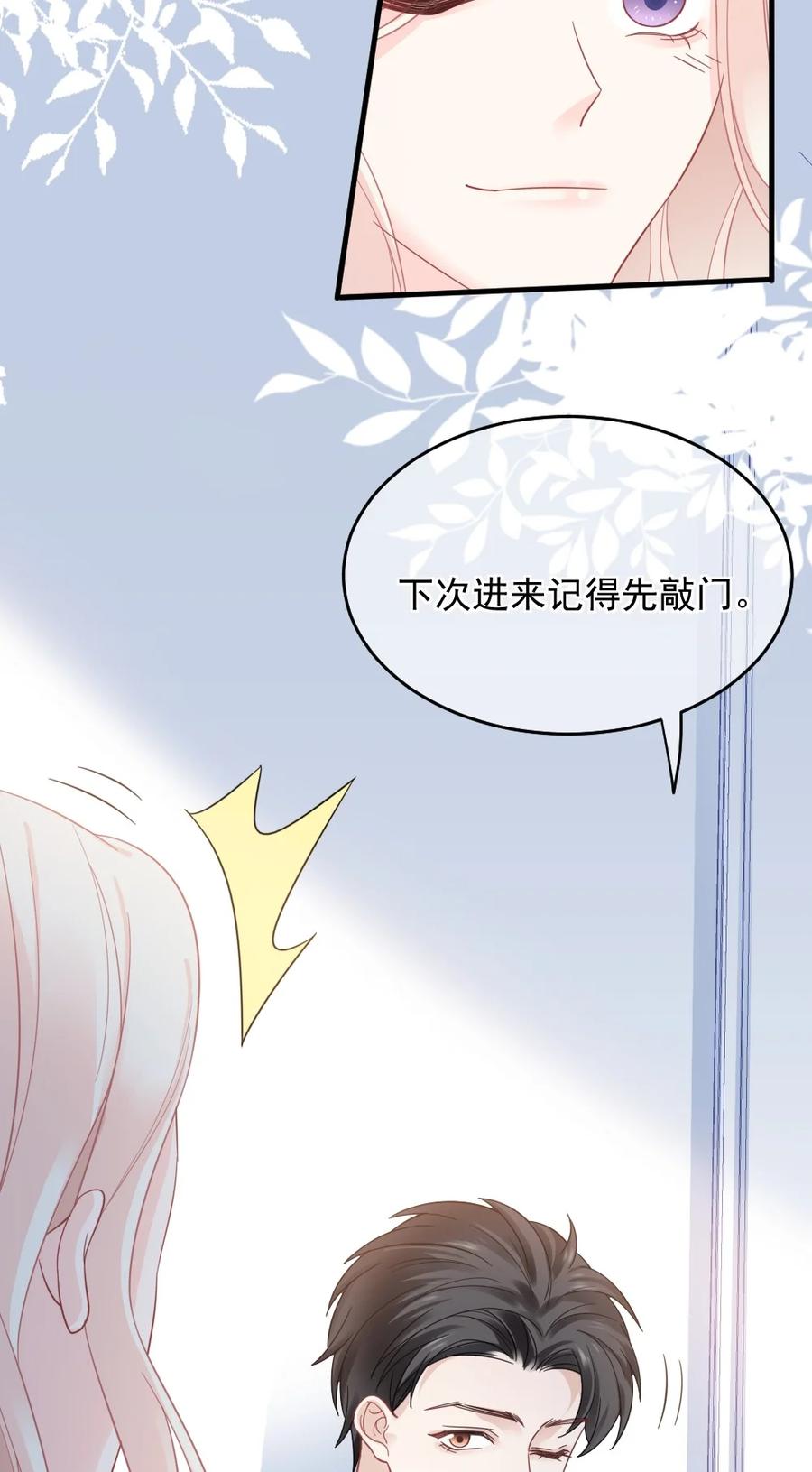 🍜言笑彎彎 033 因为你是我的老婆 第34页