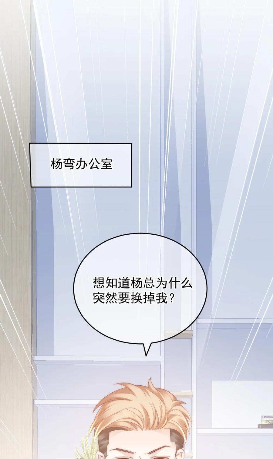 🍜言笑彎彎 035 我给她的自信 第10页