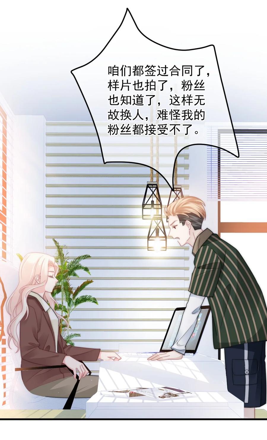 🍜言笑彎彎 035 我给她的自信 第12页